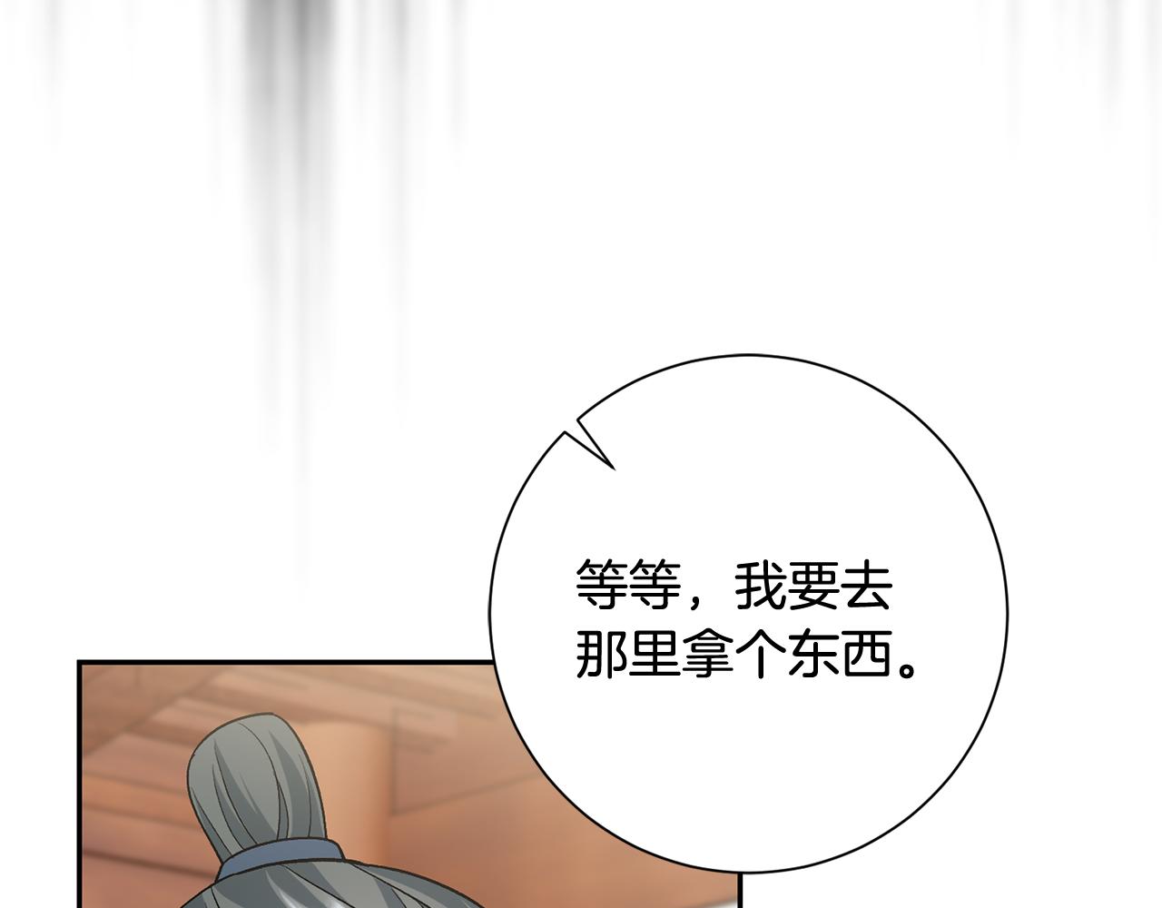 惜花芷·嫡女不折腰漫画,第7话 解除婚约67图