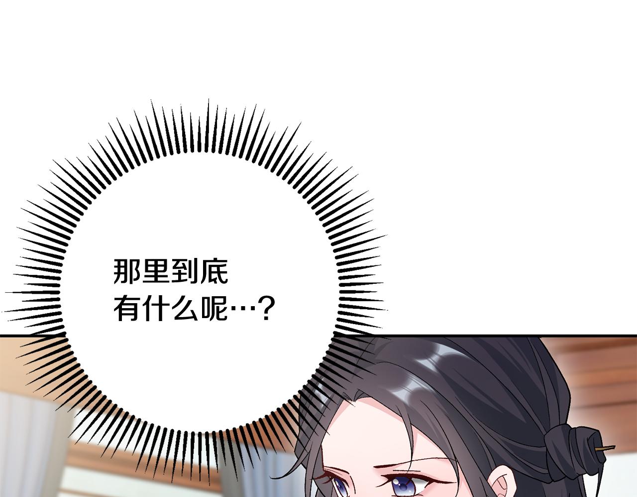 惜花芷·嫡女不折腰漫画,第7话 解除婚约70图