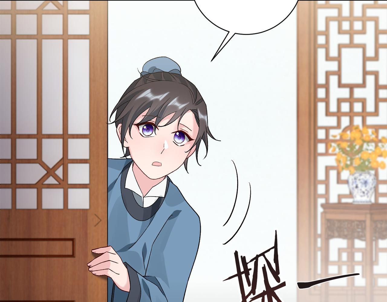 惜花芷·嫡女不折腰漫画,第7话 解除婚约73图