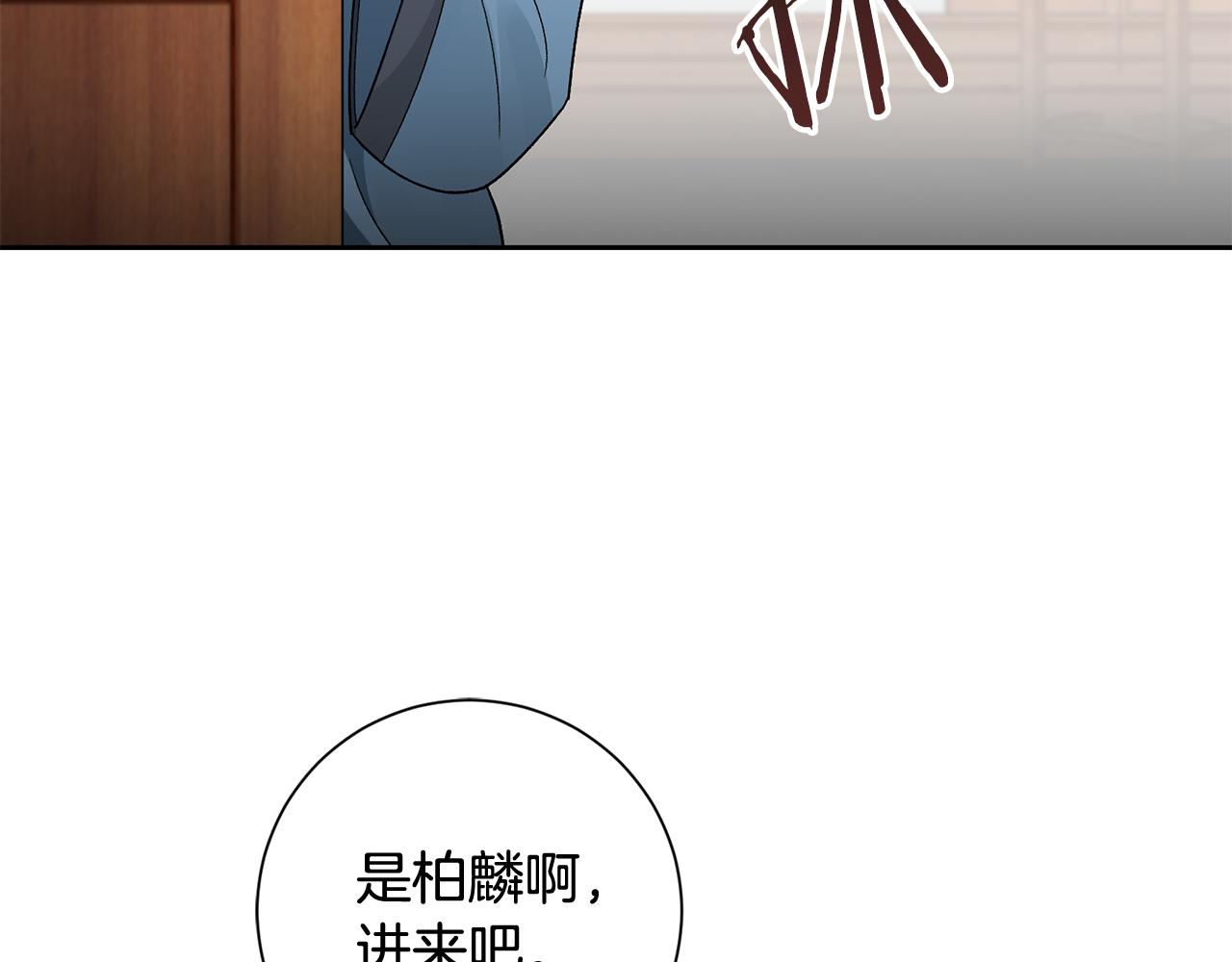 惜花芷·嫡女不折腰漫画,第7话 解除婚约74图