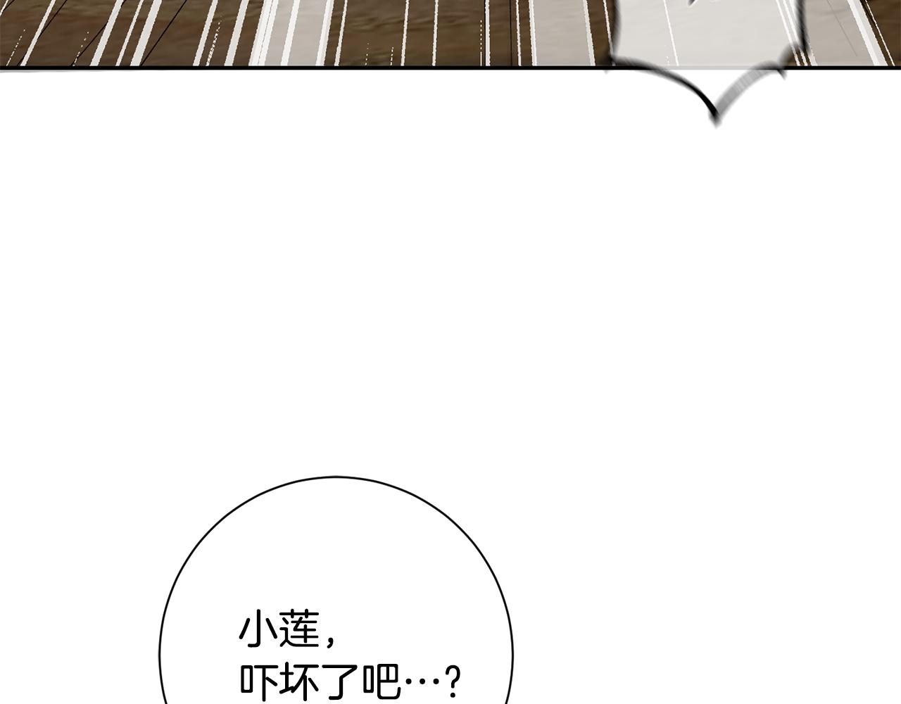 惜花芷·嫡女不折腰漫画,第8话 嫁妆131图