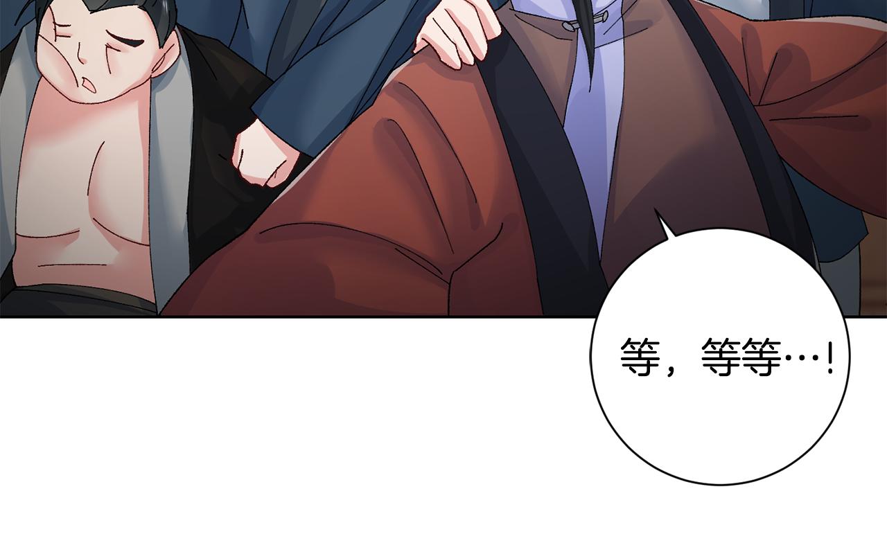 惜花芷·嫡女不折腰漫画,第8话 嫁妆157图