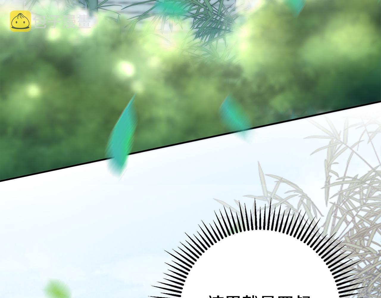 惜花芷·嫡女不折腰漫画,第8话 嫁妆25图