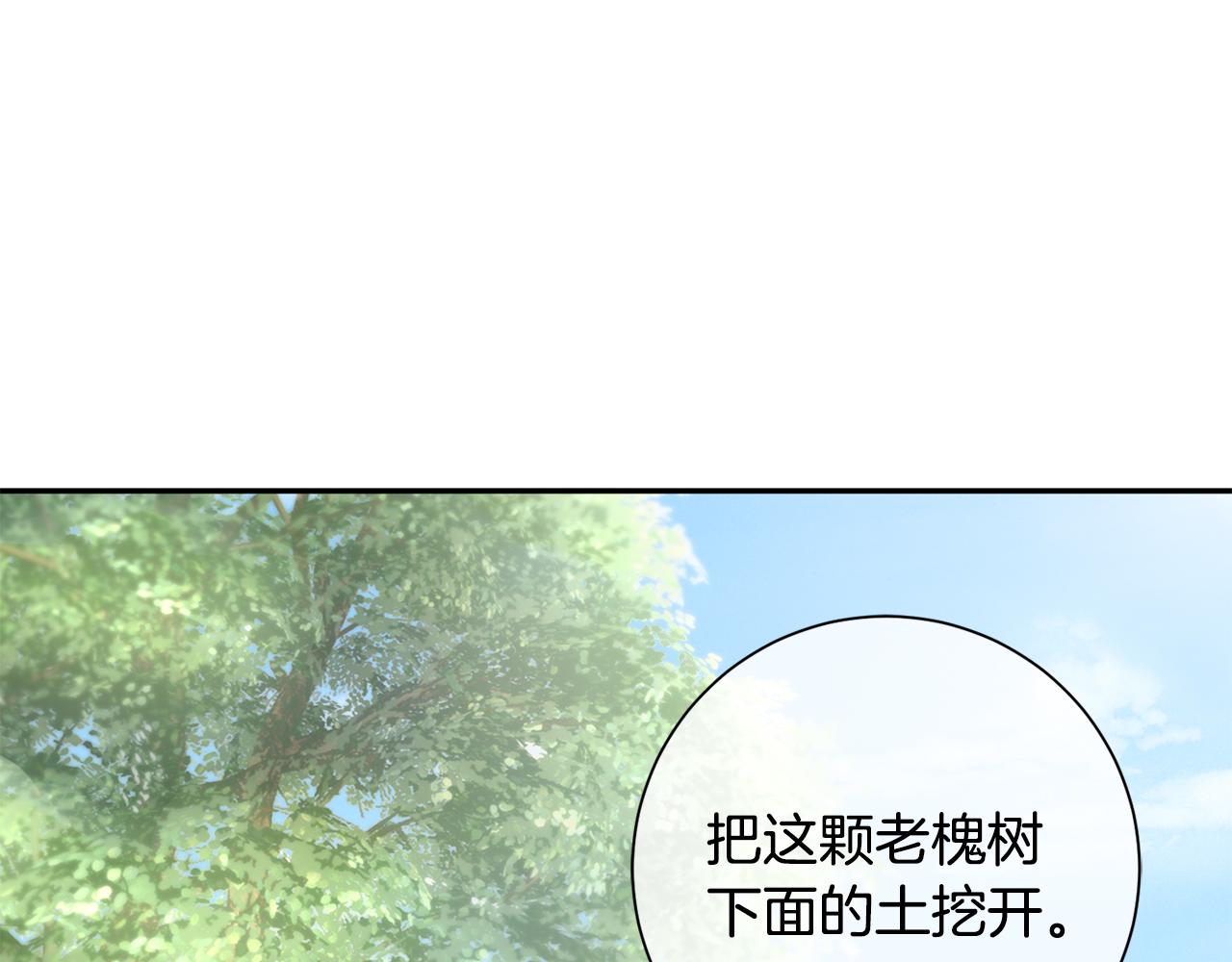 惜花芷·嫡女不折腰漫画,第8话 嫁妆30图