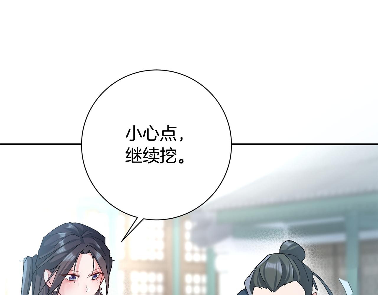 惜花芷·嫡女不折腰漫画,第8话 嫁妆48图