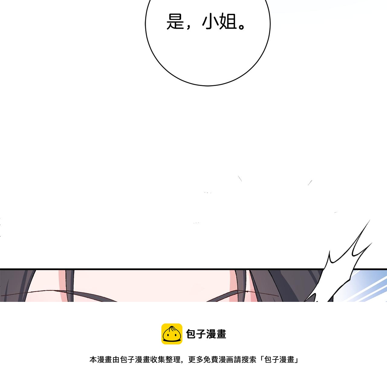 惜花芷·嫡女不折腰漫画,第8话 嫁妆50图