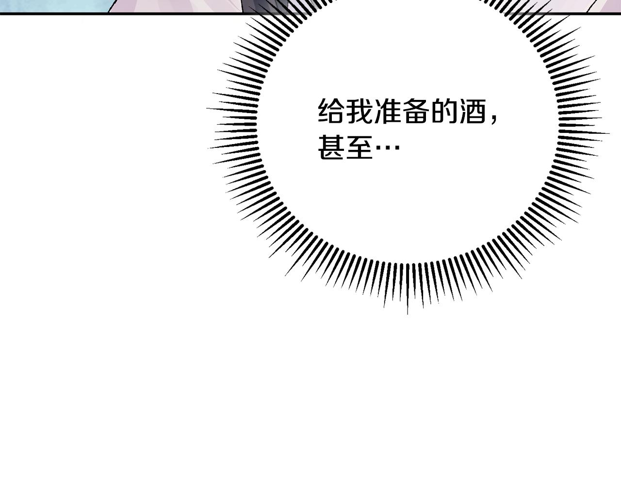 惜花芷·嫡女不折腰漫画,第8话 嫁妆69图