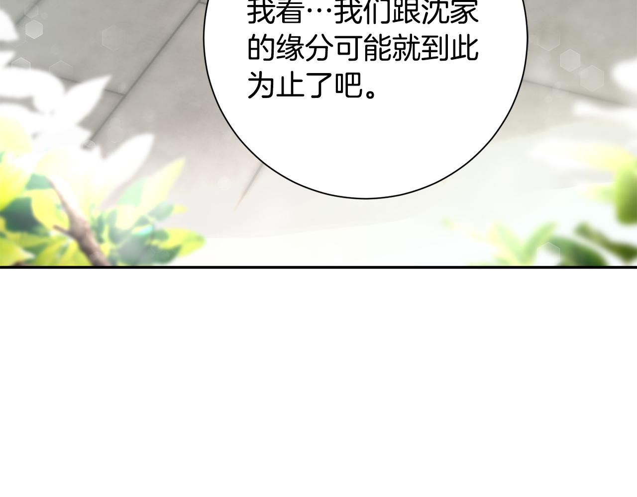 惜花芷·嫡女不折腰漫画,第8话 嫁妆7图