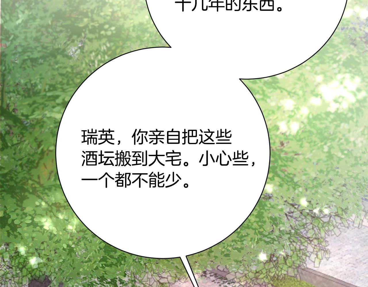 惜花芷·嫡女不折腰漫画,第8话 嫁妆75图