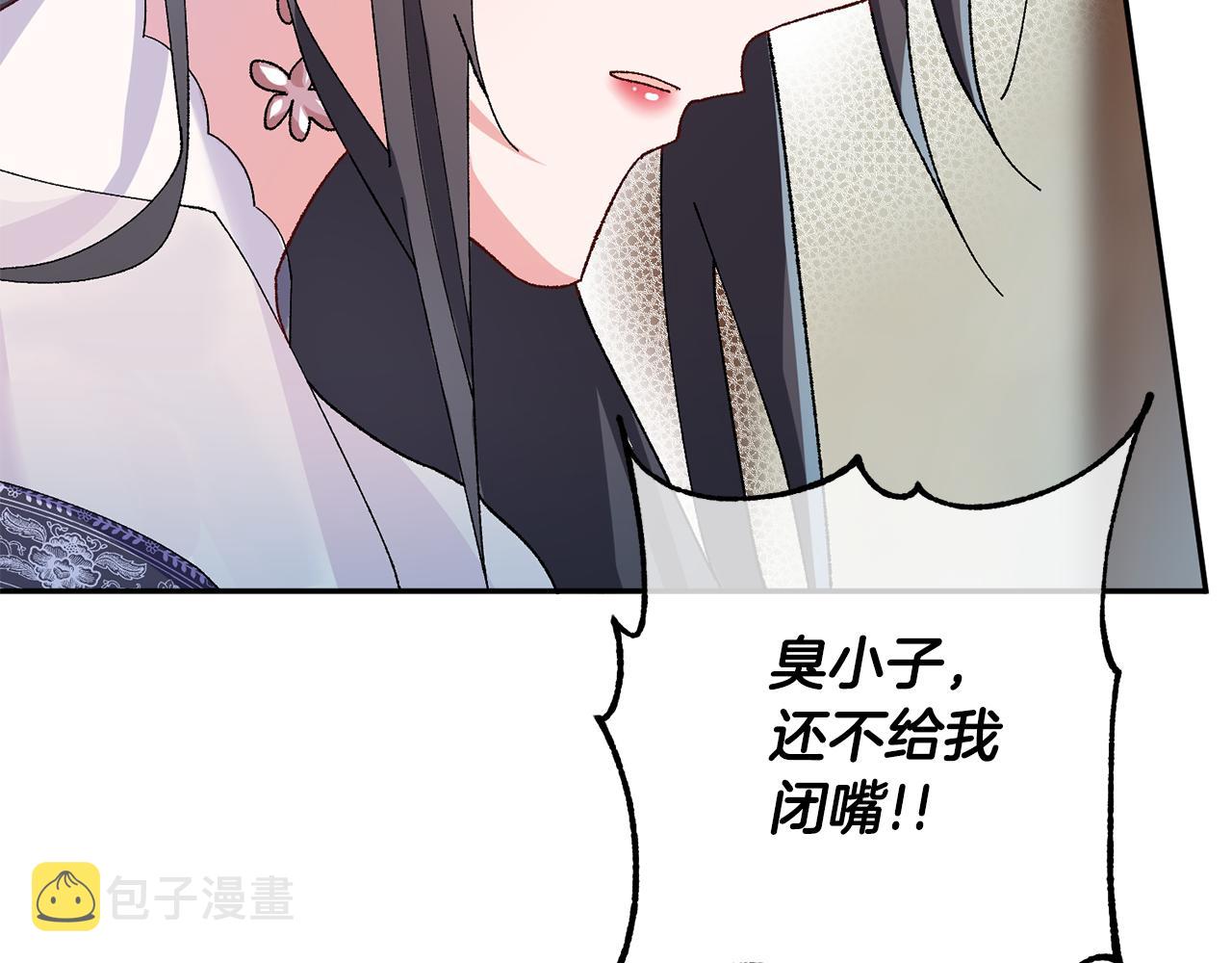 惜花芷·嫡女不折腰漫画,第8话 嫁妆90图