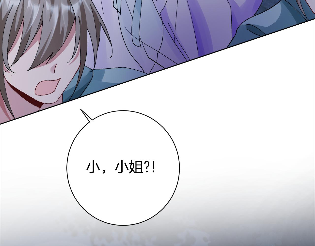 惜花芷·嫡女不折腰漫画,第9话 陌生人的好意101图