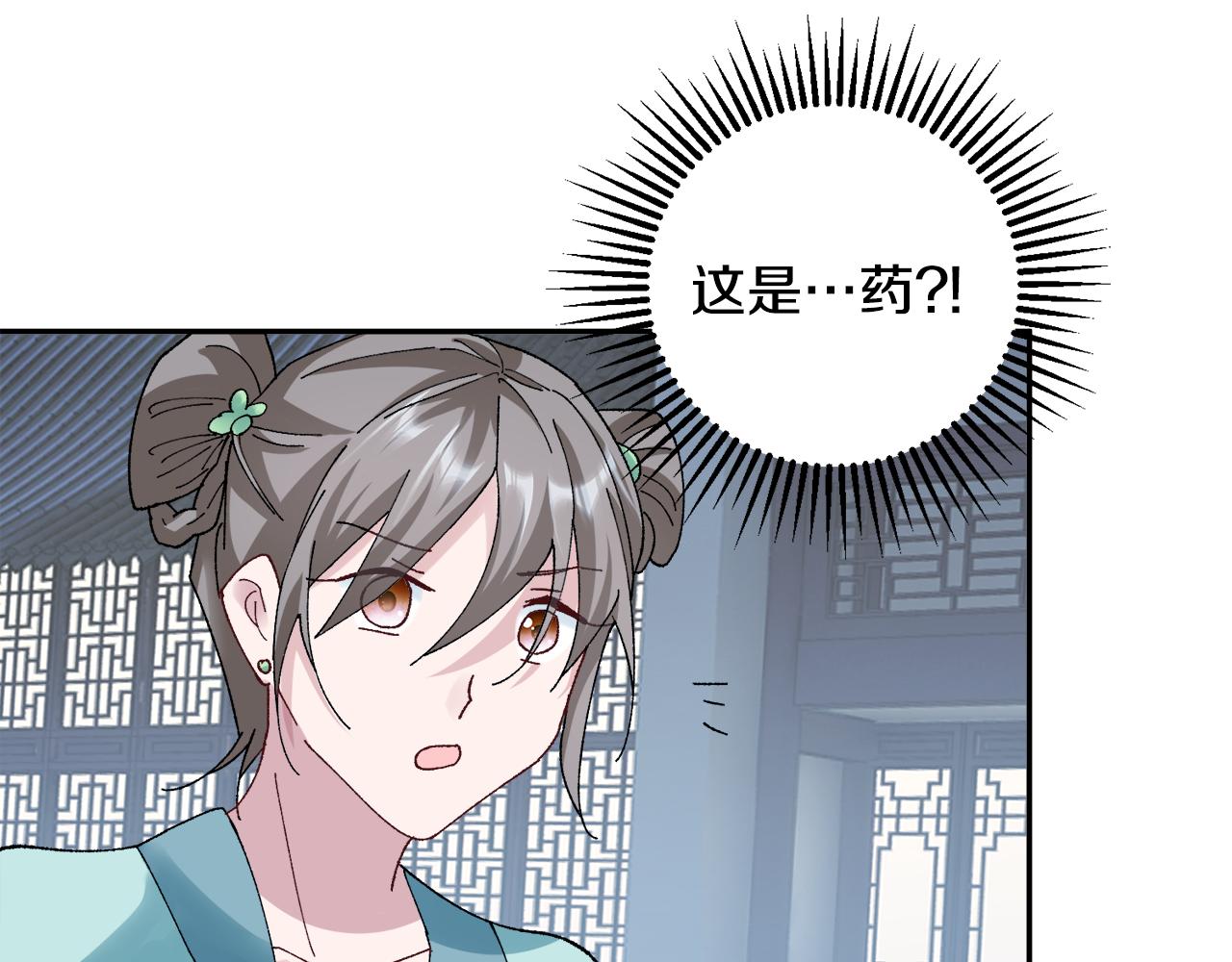 惜花芷·嫡女不折腰漫画,第9话 陌生人的好意109图