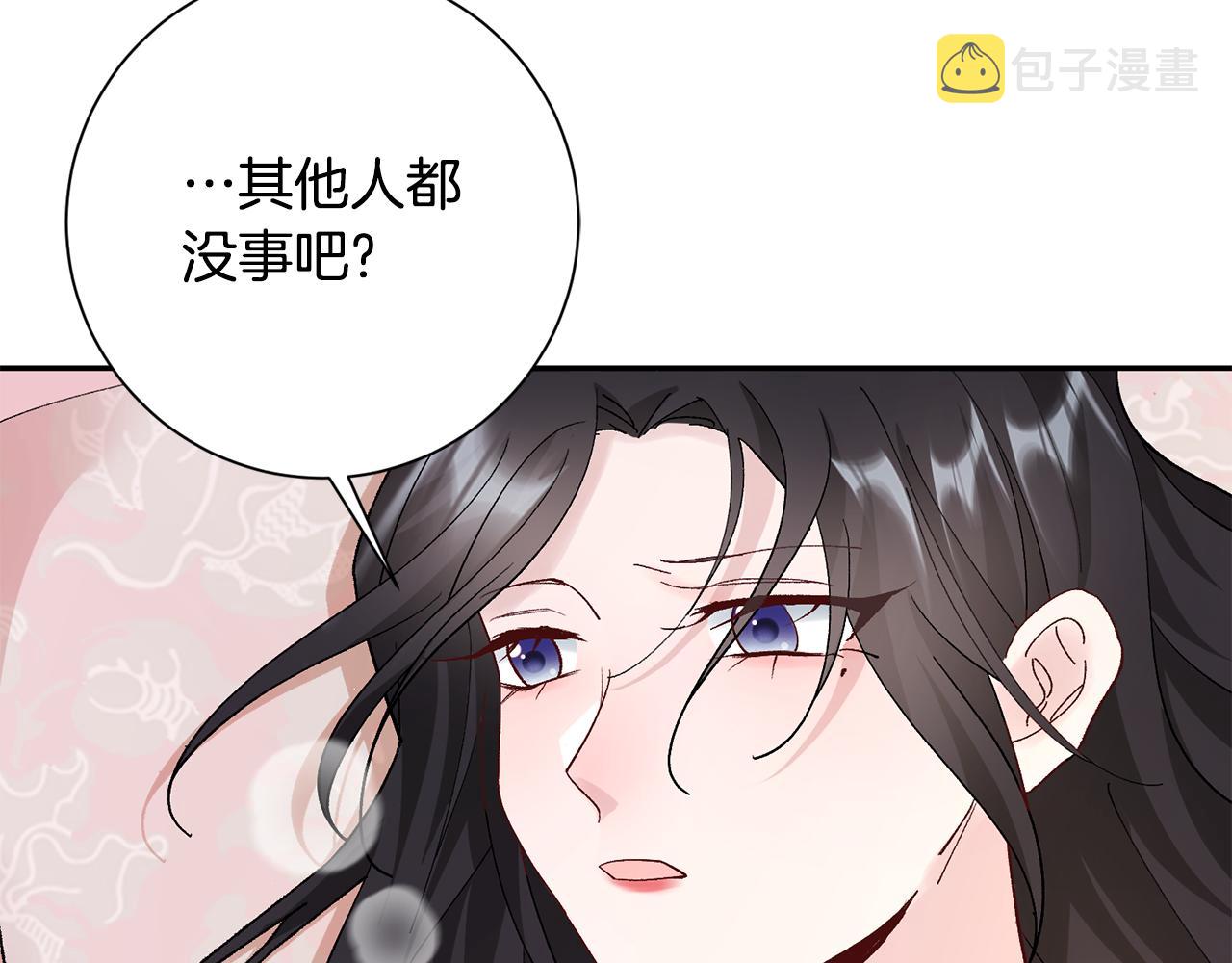 惜花芷·嫡女不折腰漫画,第9话 陌生人的好意134图