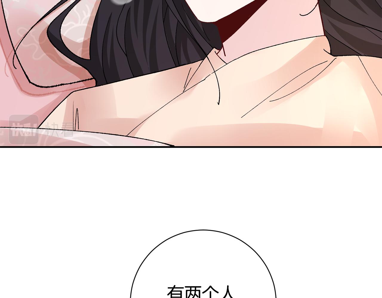 惜花芷·嫡女不折腰漫画,第9话 陌生人的好意135图