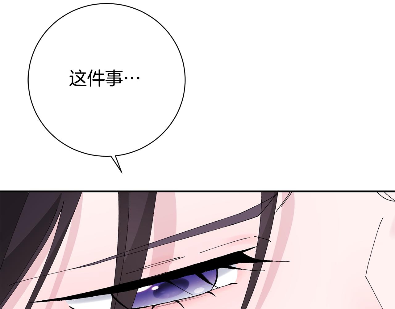 惜花芷·嫡女不折腰漫画,第9话 陌生人的好意146图