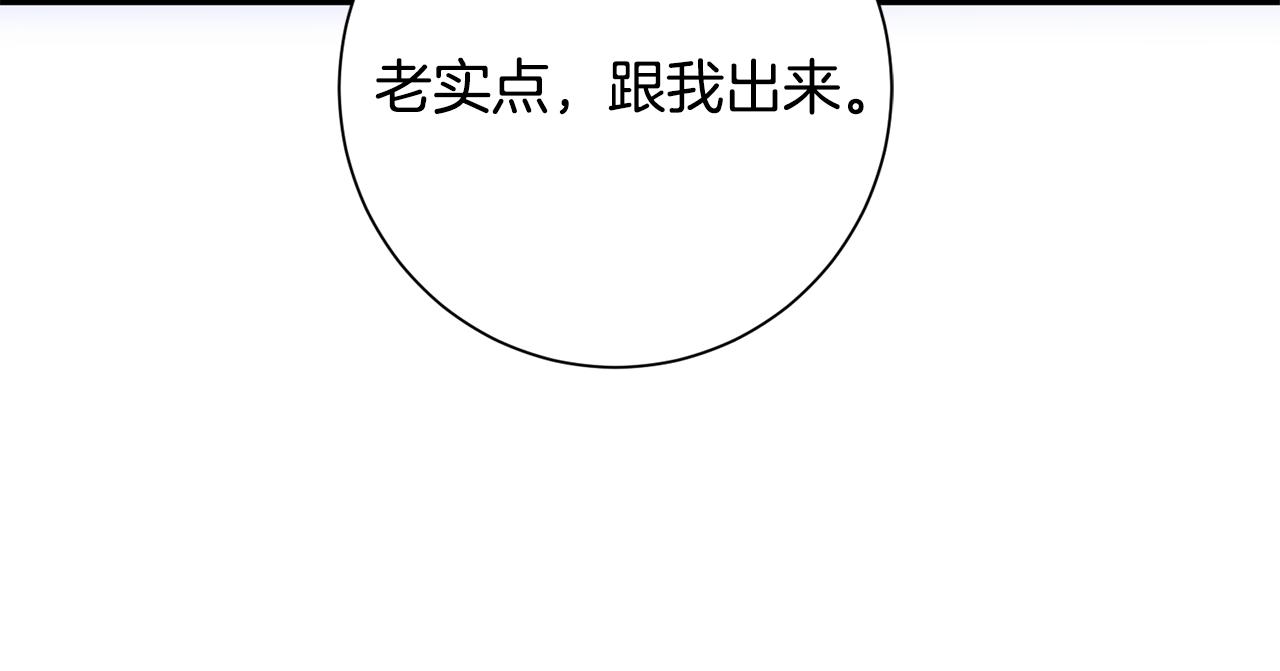 惜花芷·嫡女不折腰漫画,第9话 陌生人的好意16图