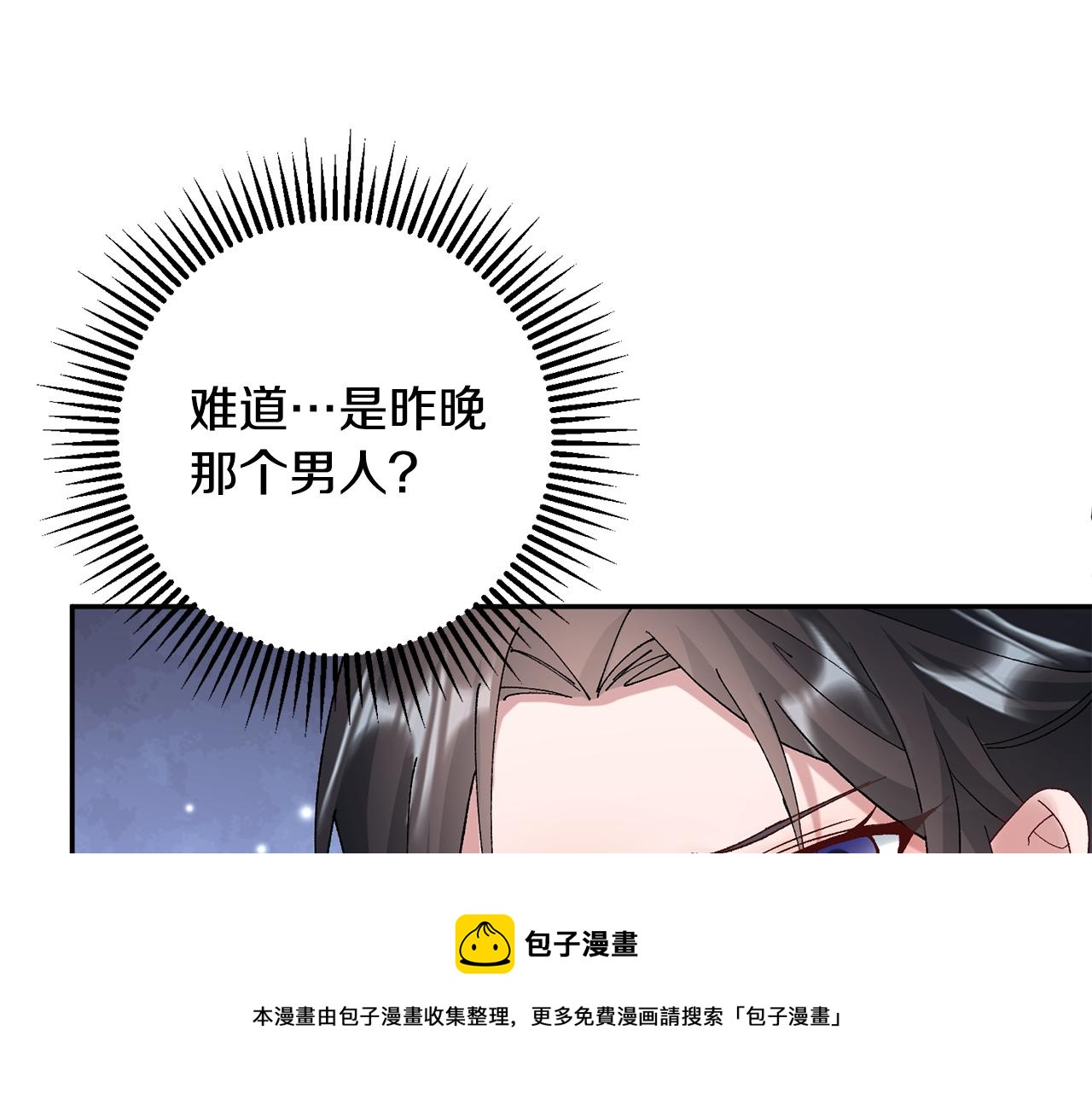 惜花芷·嫡女不折腰漫画,第9话 陌生人的好意197图