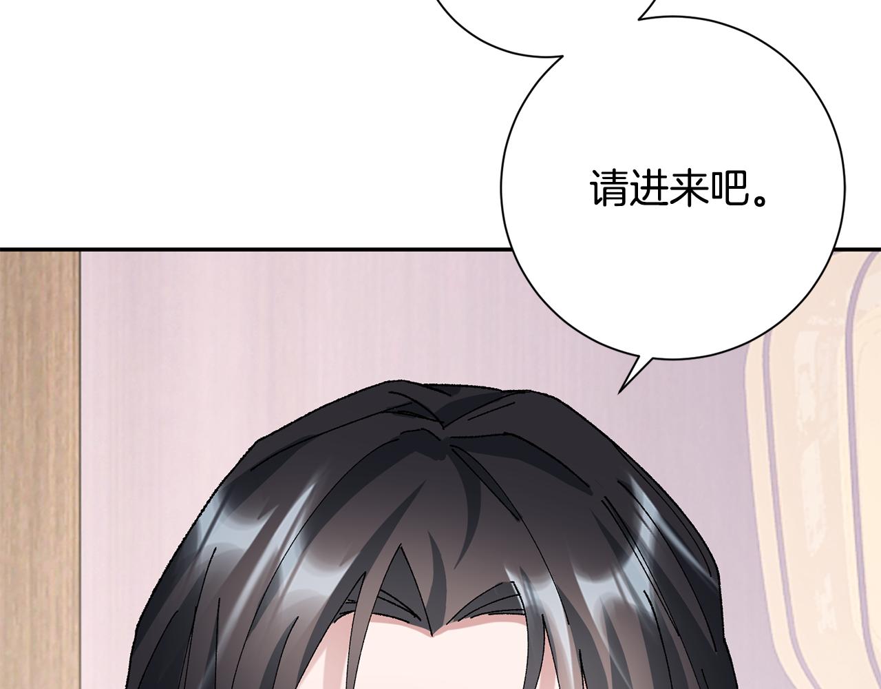 惜花芷·嫡女不折腰漫画,第9话 陌生人的好意199图