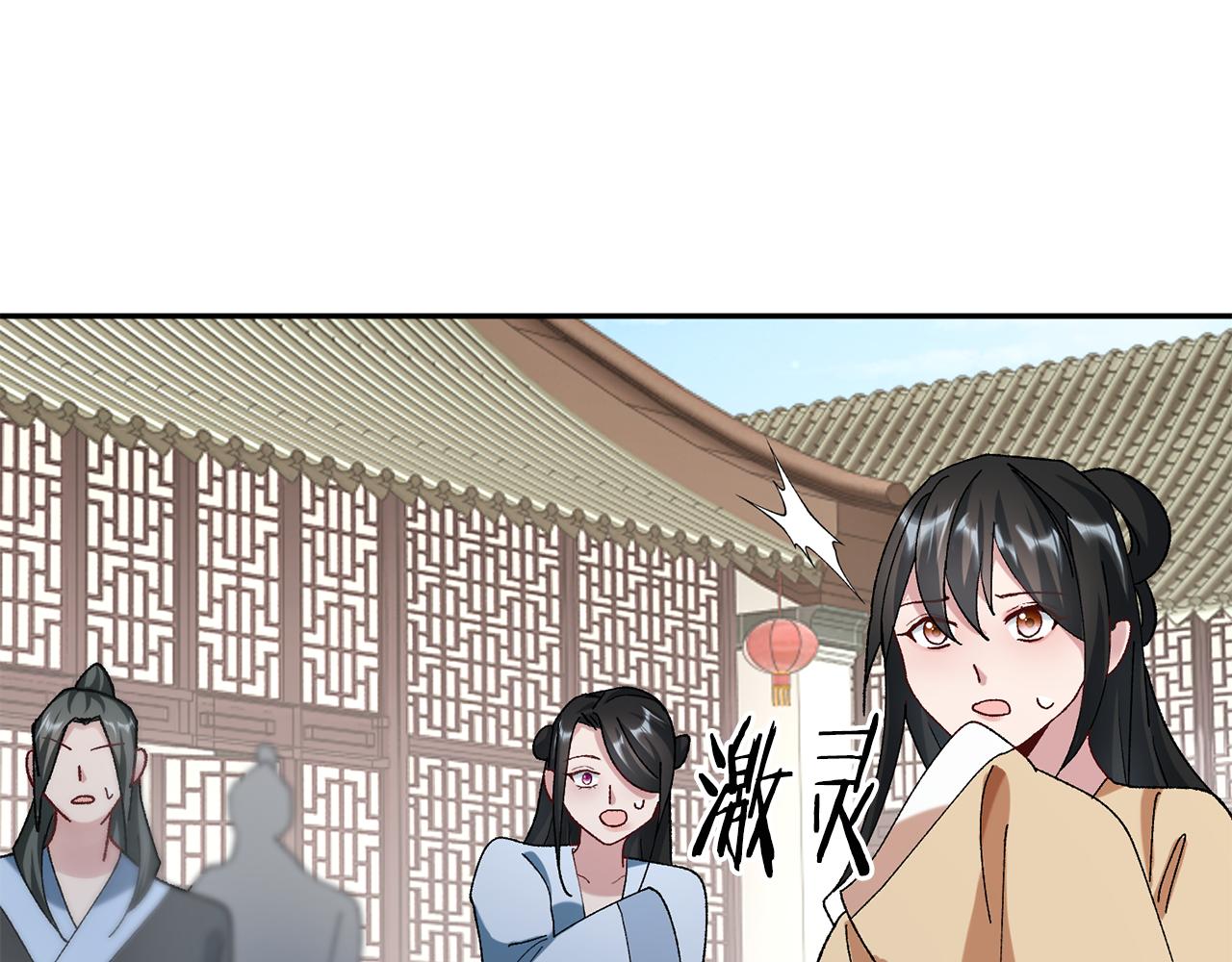 惜花芷·嫡女不折腰漫画,第9话 陌生人的好意204图