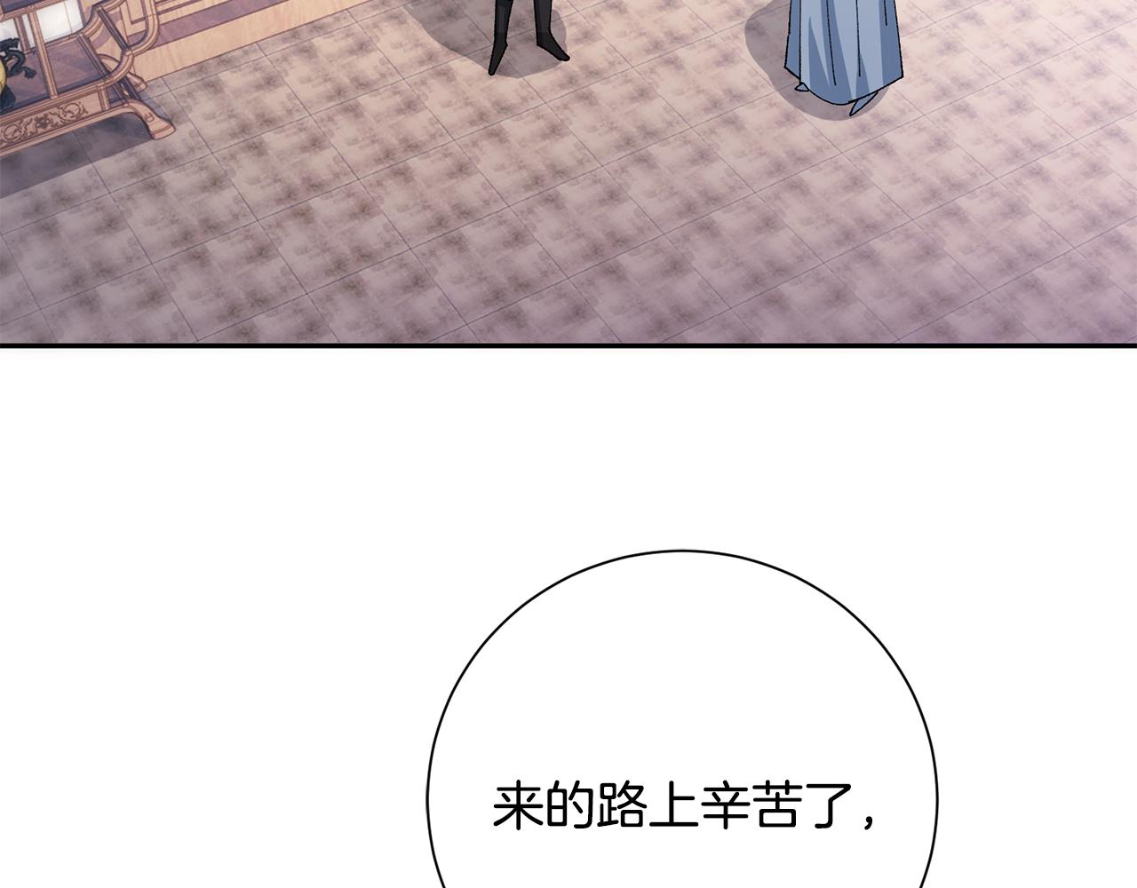 惜花芷·嫡女不折腰漫画,第9话 陌生人的好意211图