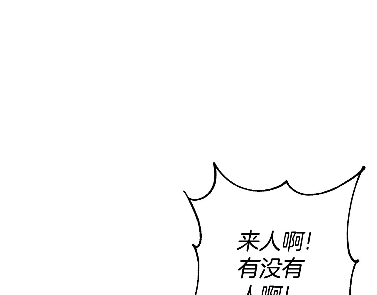 惜花芷·嫡女不折腰漫画,第9话 陌生人的好意71图