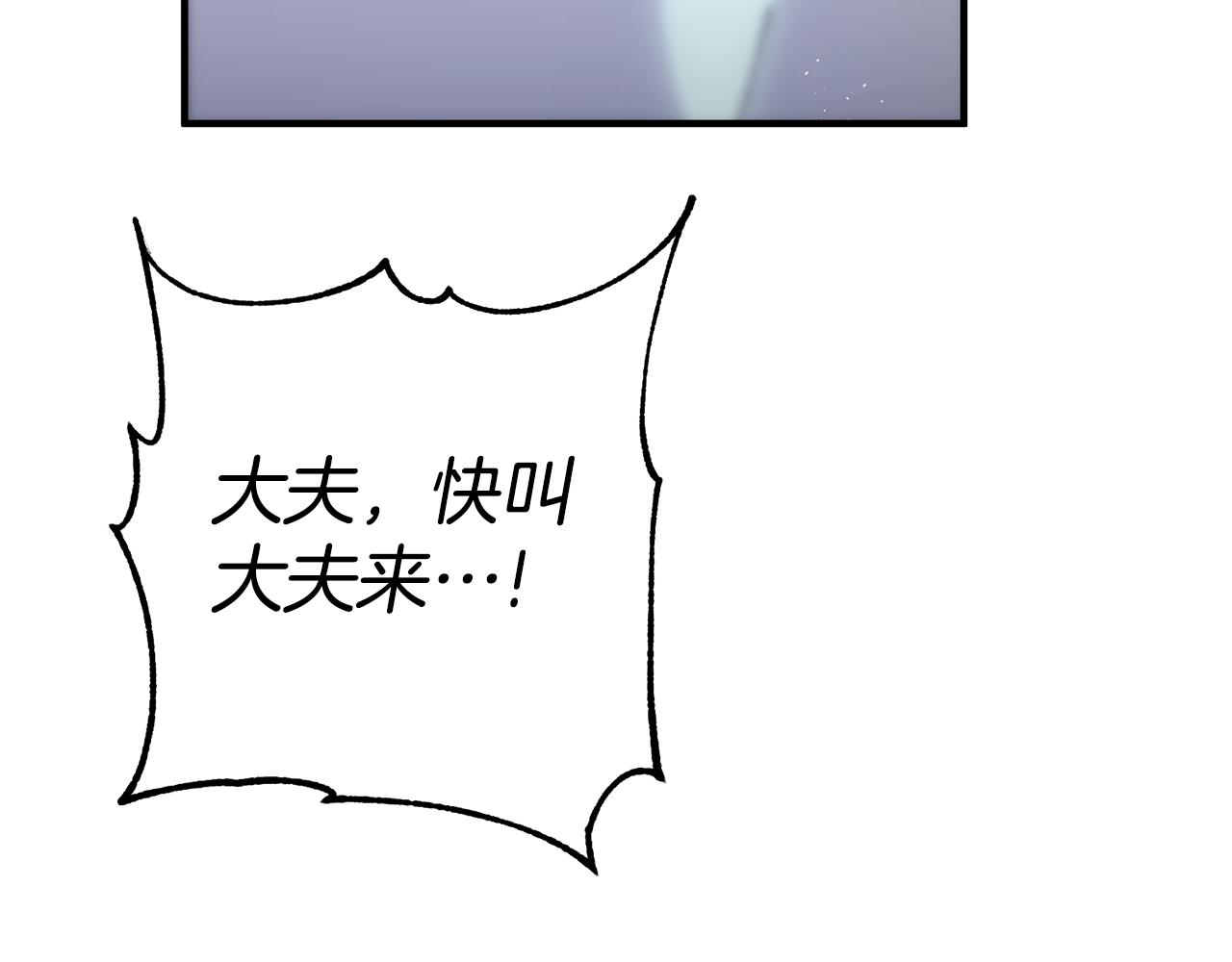 惜花芷·嫡女不折腰漫画,第9话 陌生人的好意73图