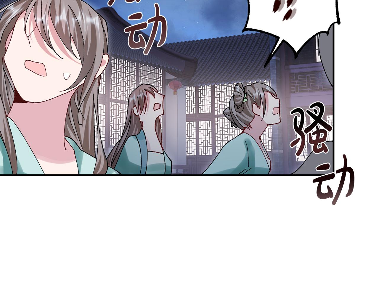 惜花芷·嫡女不折腰漫画,第9话 陌生人的好意82图