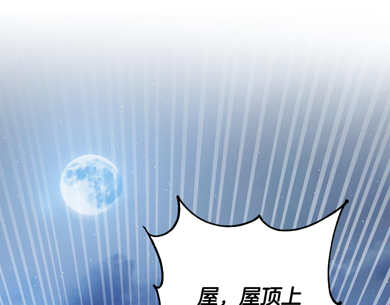 惜花芷·嫡女不折腰漫画,第9话 陌生人的好意84图