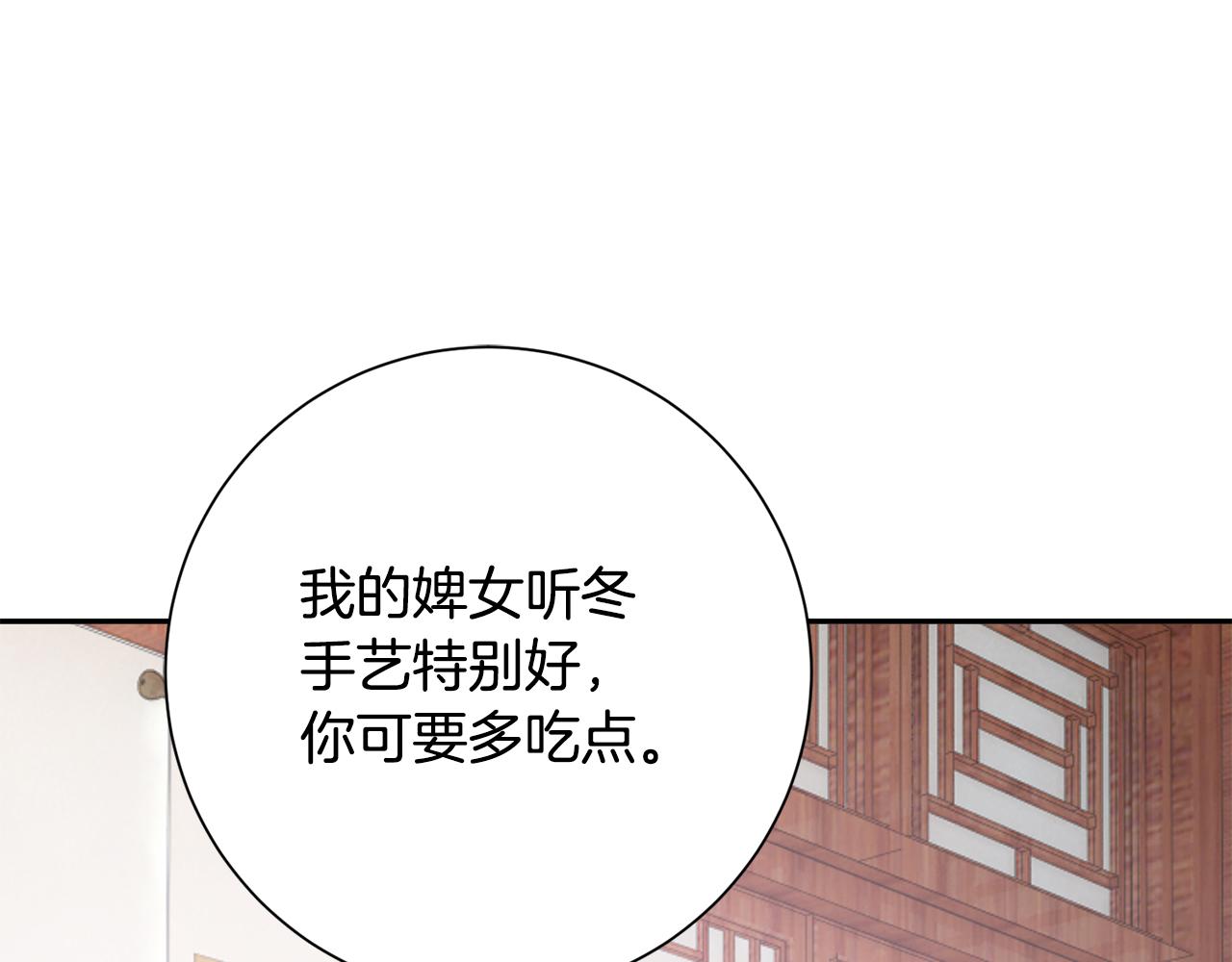 惜花芷·嫡女不折腰漫画,第10话 陌生的女孩102图