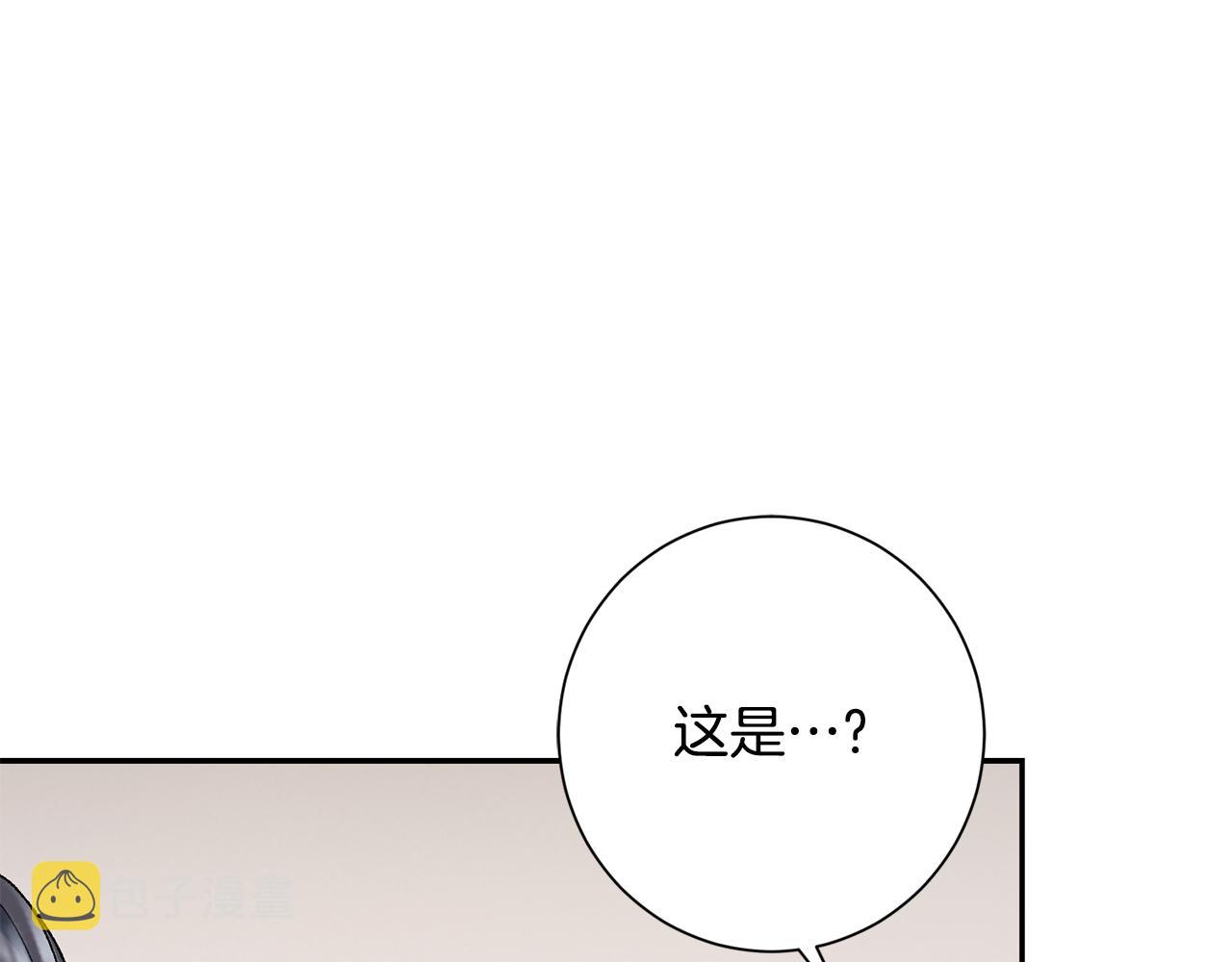 惜花芷·嫡女不折腰漫画,第10话 陌生的女孩121图