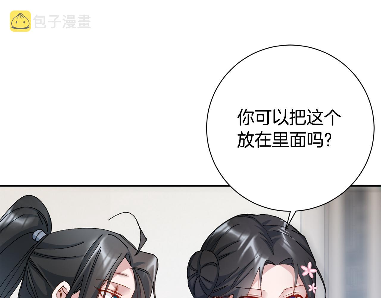 惜花芷·嫡女不折腰漫画,第10话 陌生的女孩124图