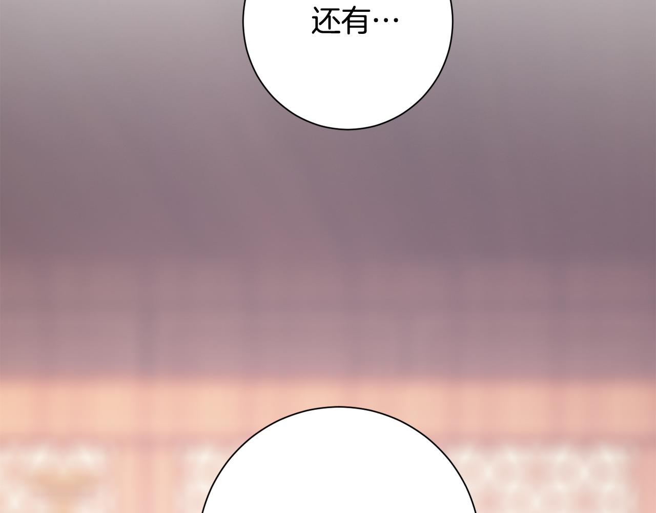 惜花芷·嫡女不折腰漫画,第10话 陌生的女孩155图