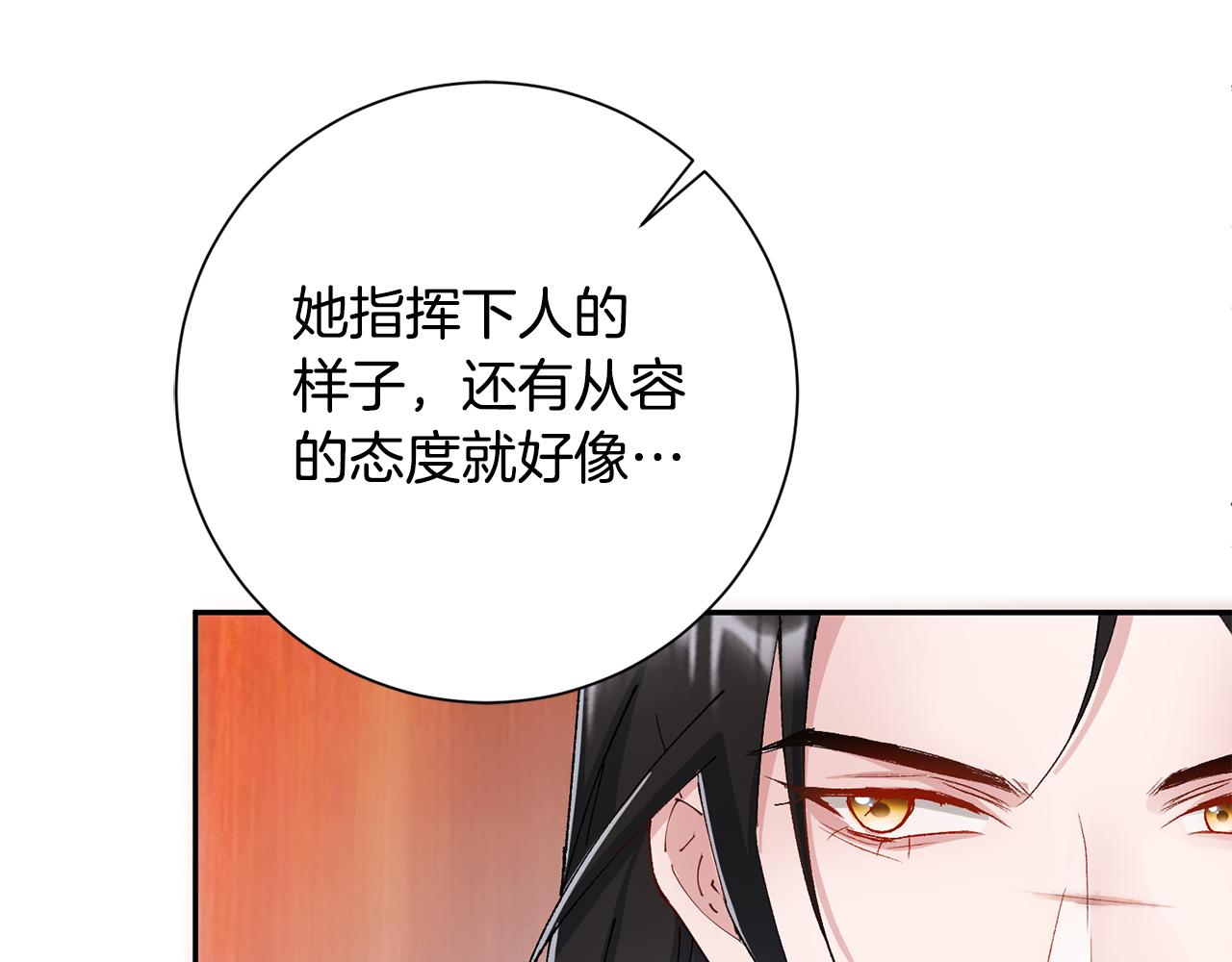 惜花芷·嫡女不折腰漫画,第10话 陌生的女孩159图