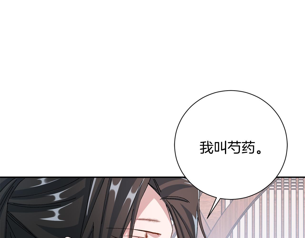 惜花芷·嫡女不折腰漫画,第10话 陌生的女孩23图