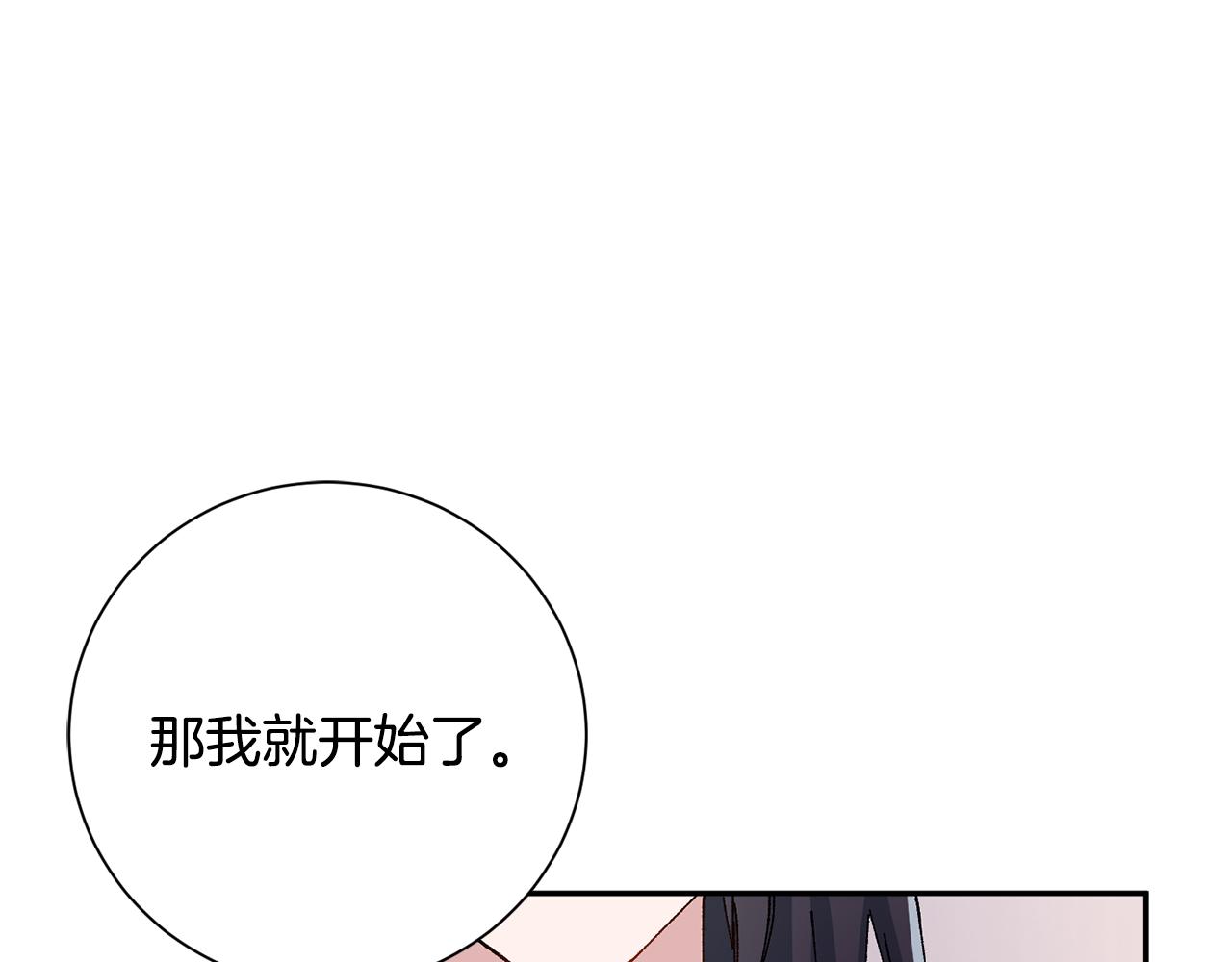 惜花芷·嫡女不折腰漫画,第10话 陌生的女孩25图