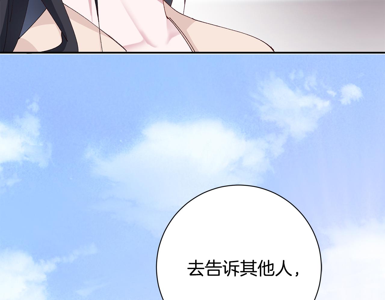 惜花芷·嫡女不折腰漫画,第10话 陌生的女孩67图