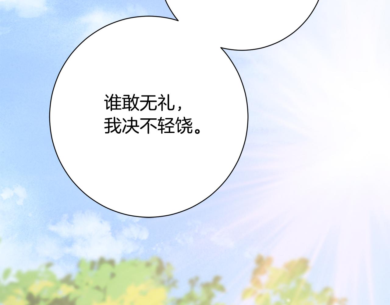 惜花芷·嫡女不折腰漫画,第10话 陌生的女孩68图