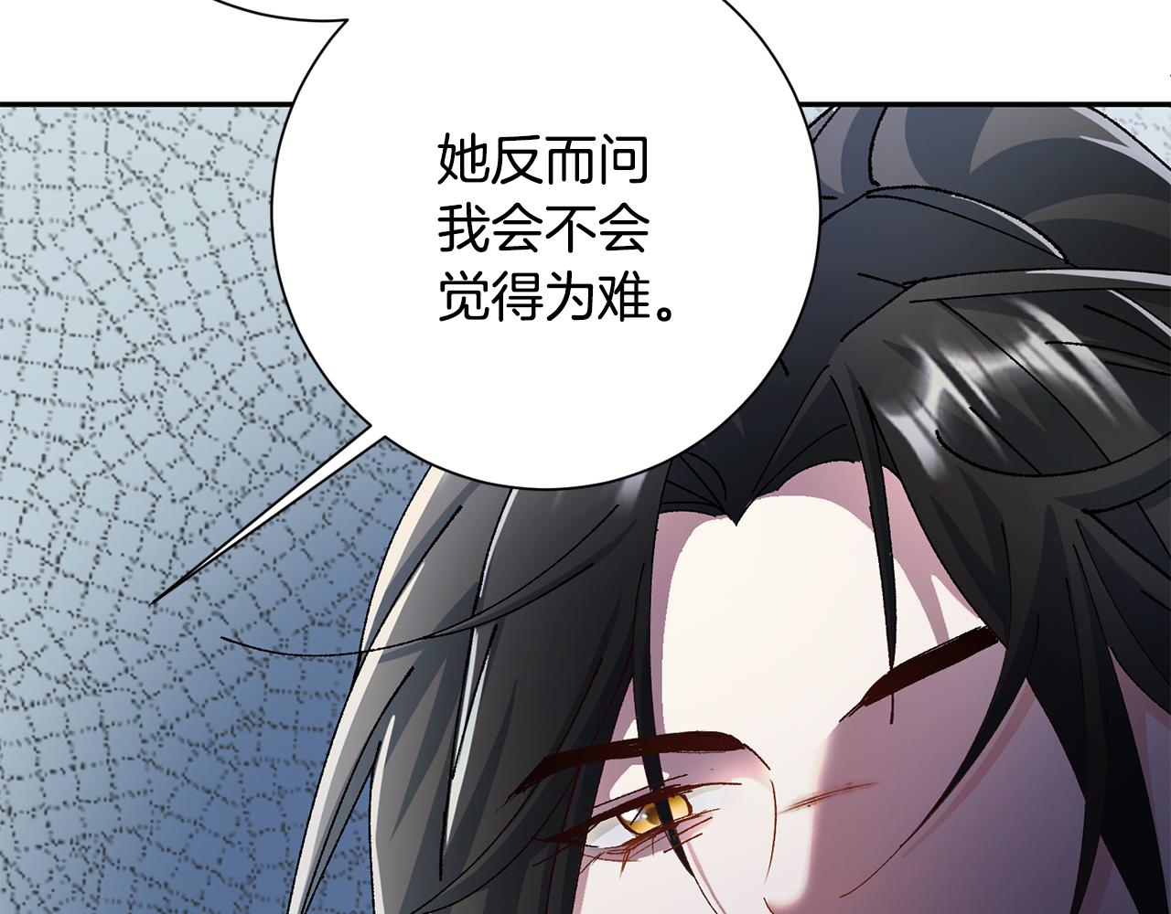 惜花芷·嫡女不折腰漫画,第10话 陌生的女孩88图