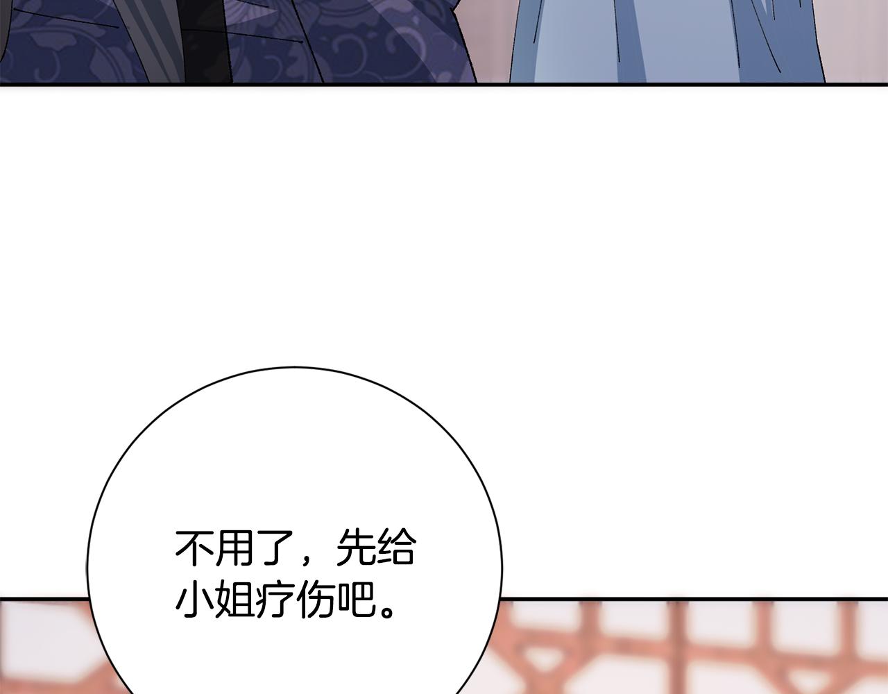 惜花芷·嫡女不折腰漫画,第10话 陌生的女孩9图