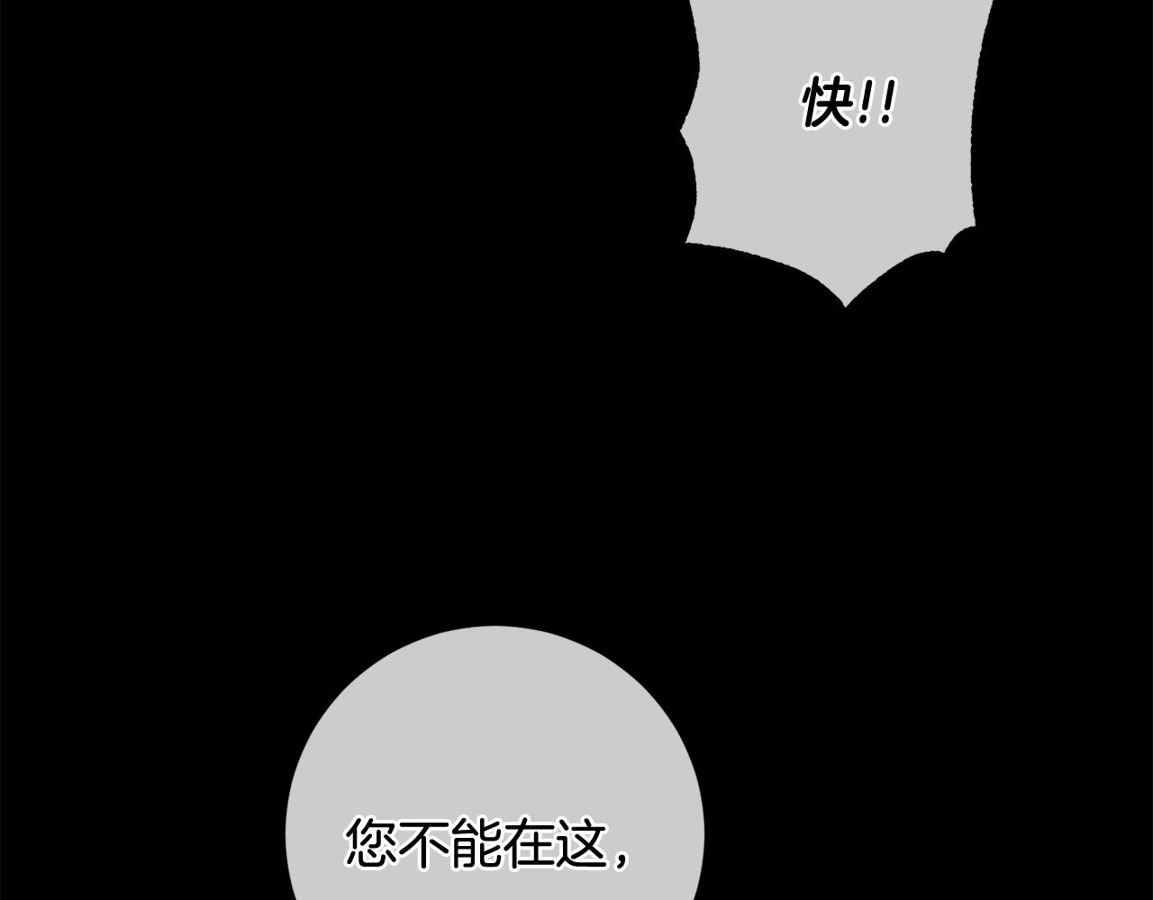 惜花芷·嫡女不折腰漫画,第11话 当年...101图