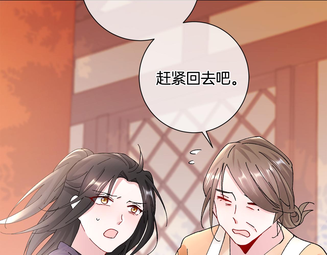 惜花芷·嫡女不折腰漫画,第11话 当年...102图