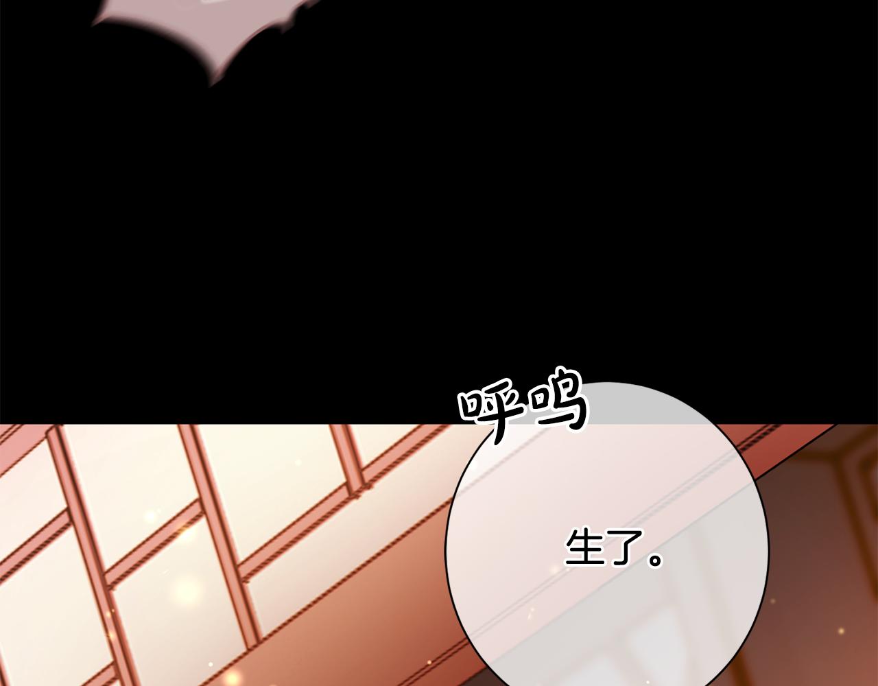 惜花芷·嫡女不折腰漫画,第11话 当年...109图