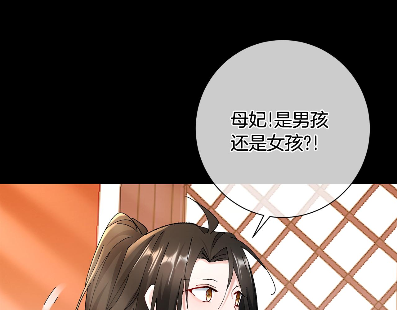 惜花芷·嫡女不折腰漫画,第11话 当年...113图