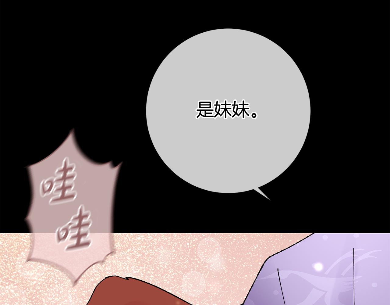 惜花芷·嫡女不折腰漫画,第11话 当年...115图