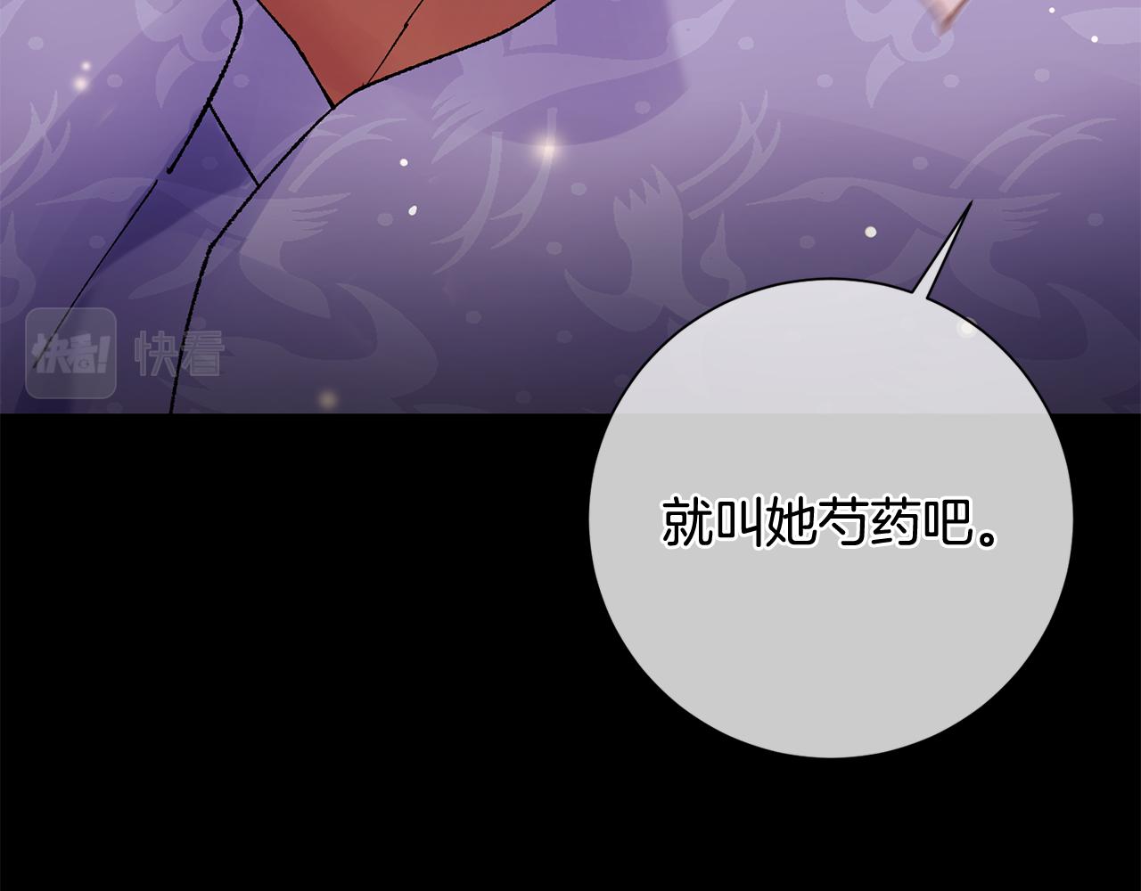 惜花芷·嫡女不折腰漫画,第11话 当年...117图