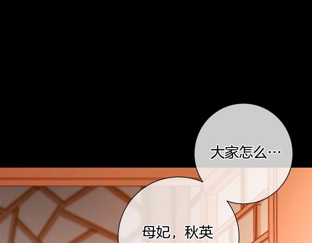 惜花芷·嫡女不折腰漫画,第11话 当年...123图