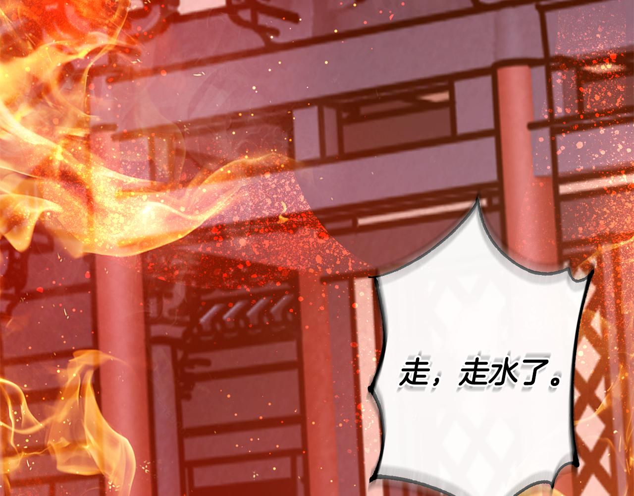 惜花芷·嫡女不折腰漫画,第11话 当年...149图