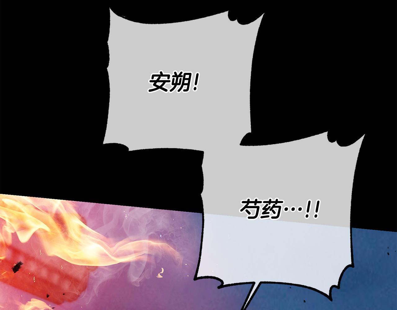 惜花芷·嫡女不折腰漫画,第11话 当年...156图