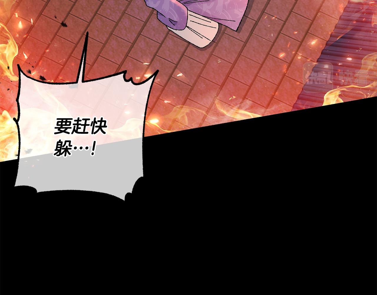 惜花芷·嫡女不折腰漫画,第11话 当年...161图