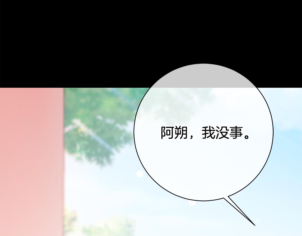 惜花芷·嫡女不折腰漫画,第11话 当年...32图